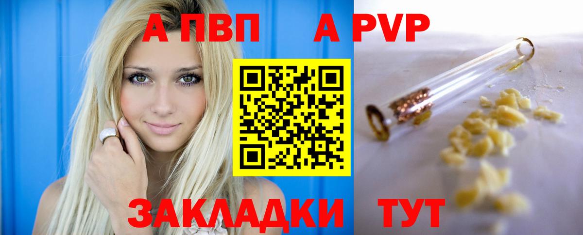 Alpha PVP Соль  Альфа ПВП  Сунжа  А ПВП СК КРИС  Вход с VPN  APVP кристаллы 