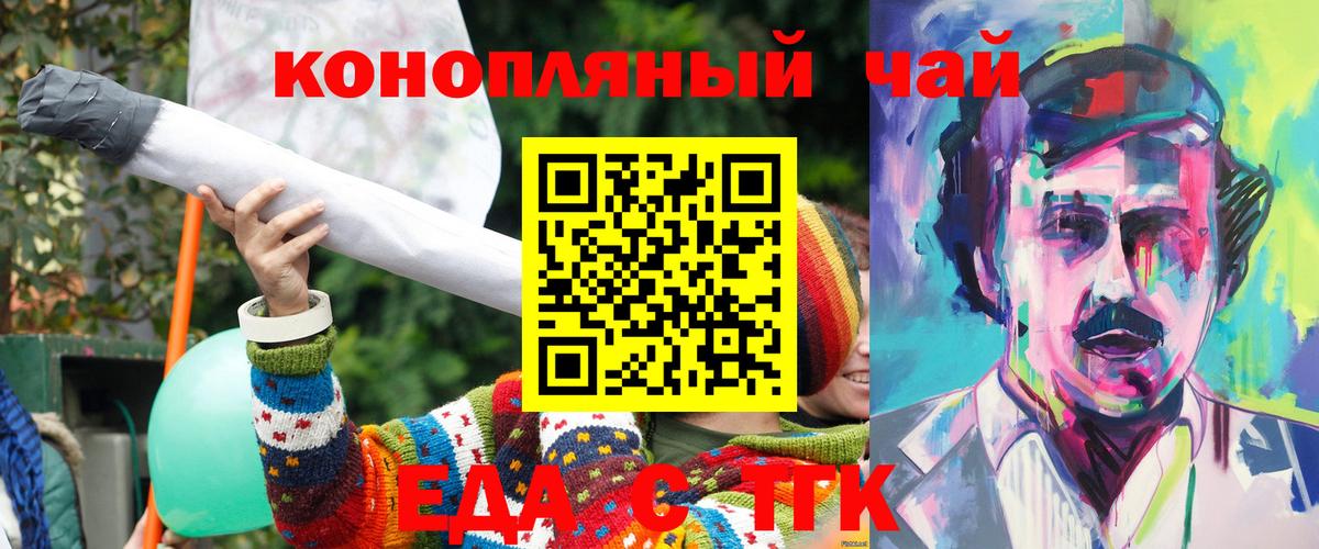 Cannafood конопля  Вход с VPN  Сунжа 