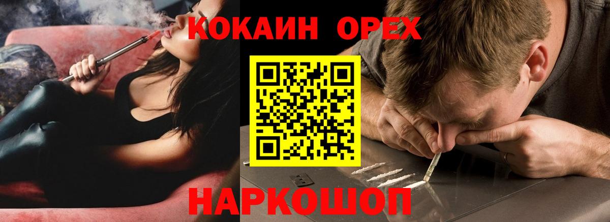 Сунжа  КОКАИН 97%  Cocaine  Вход с VPN  Cocaine Эквадор 
