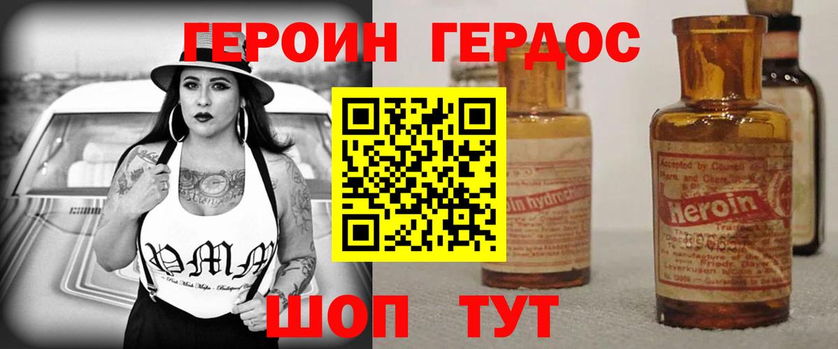 Героин VHQ Сунжа
