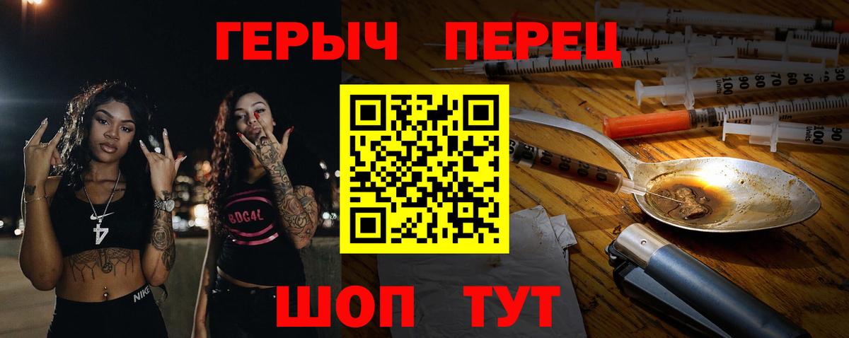 Героин  ГЕРОИН Heroin  Вход с VPN  Сунжа 