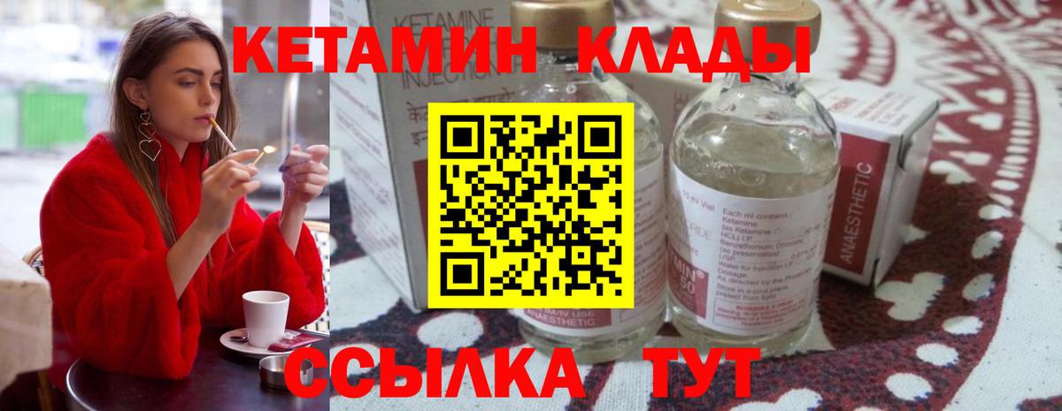 Сунжа  КЕТАМИН ketamine  нарко площадка клад  Вход с VPN  блэк спрут tor 