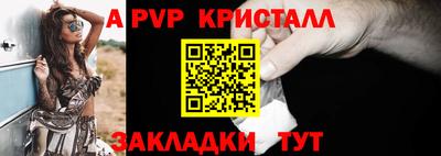 ALPHA PVP Будённовск
