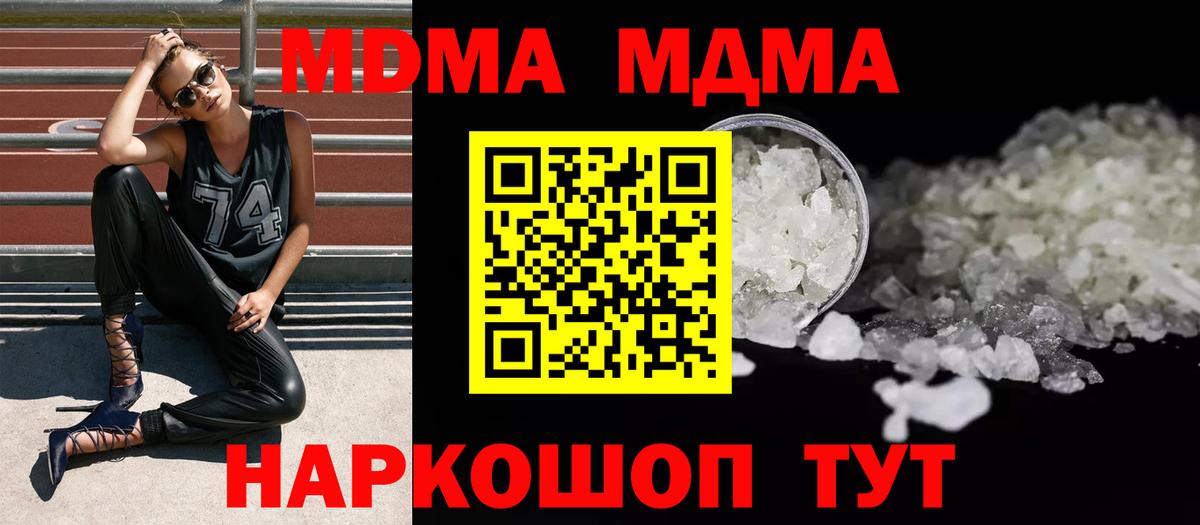 MDMA  MDMA VHQ  МДМА crystal  Вход с VPN  Сунжа 