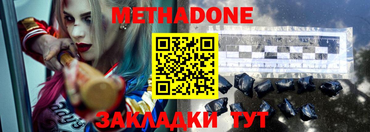 МЕТАДОН белоснежный  Вход с VPN  мега зеркало  Сунжа  Метадон белоснежный 