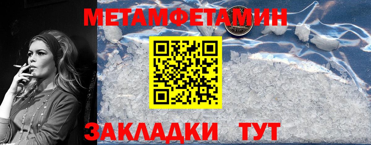 Метамфетамин кристалл Сунжа
