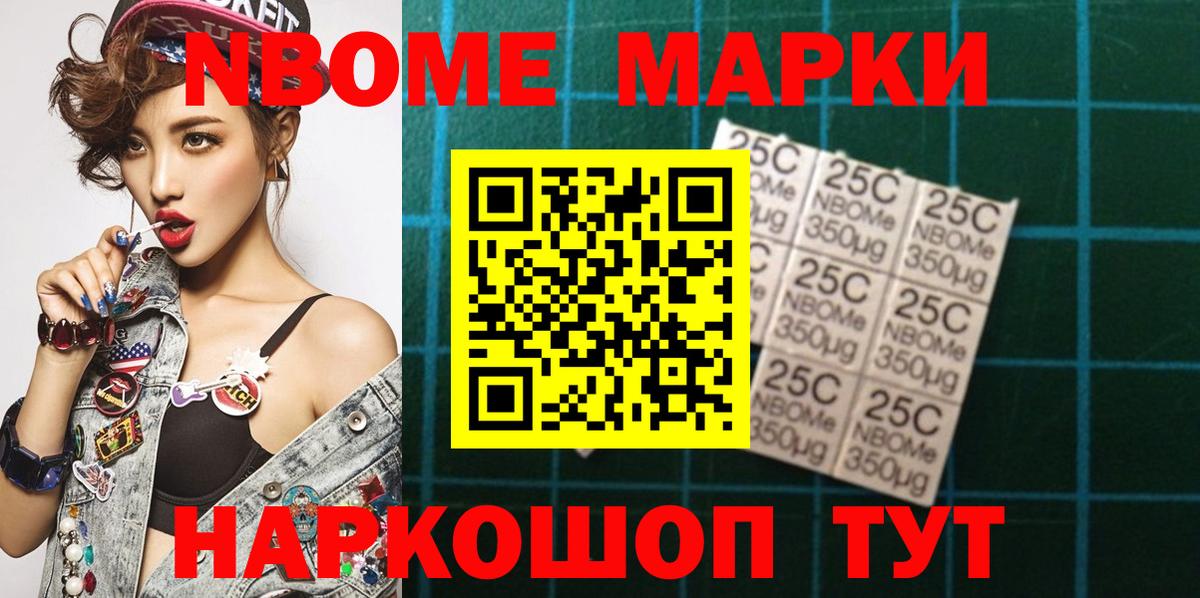 Марки 25I-NBOMe 1500мкг  цены   Сунжа  Вход с VPN 