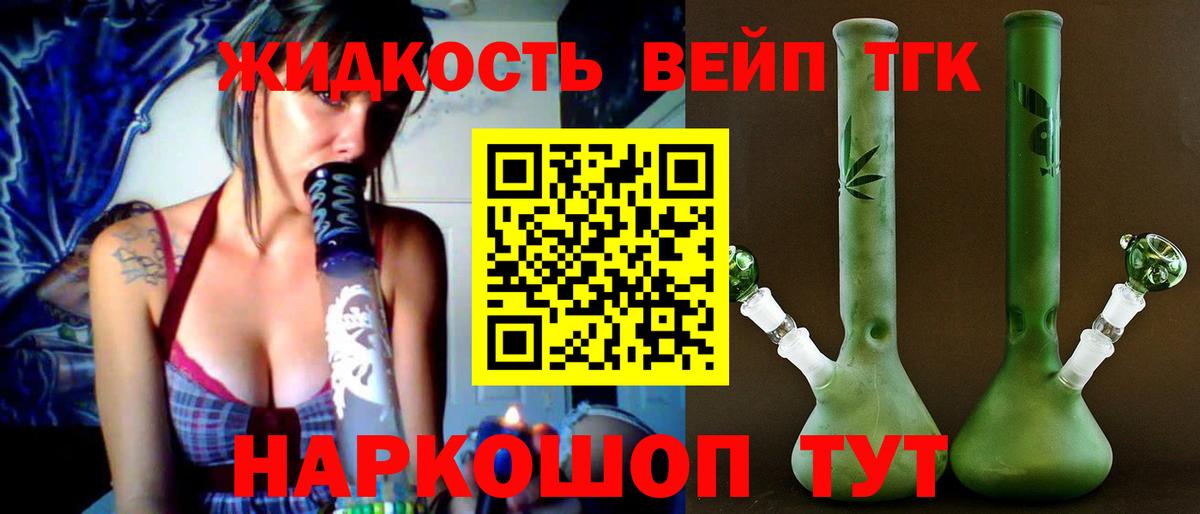 Дистиллят ТГК вейп Сунжа